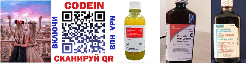 Codein Purple Drank что такое Мамадыш