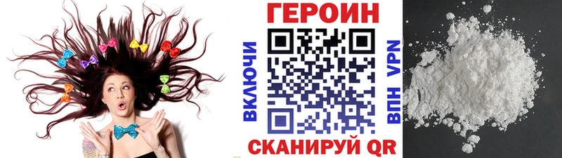 Героин хмурый mega ССЫЛКА Мамадыш хочу наркоту