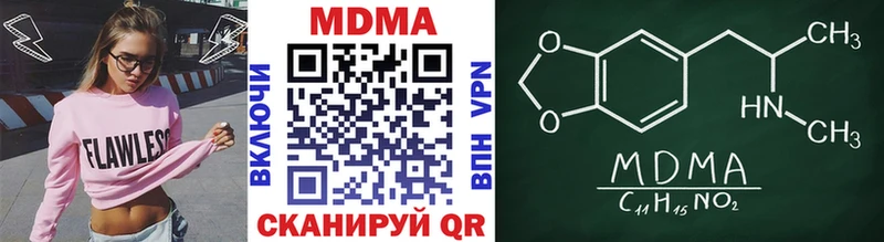 МДМА VHQ  Мамадыш 