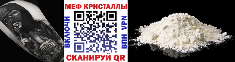 купить наркоту  это клад  МЯУ-МЯУ VHQ  Мамадыш 